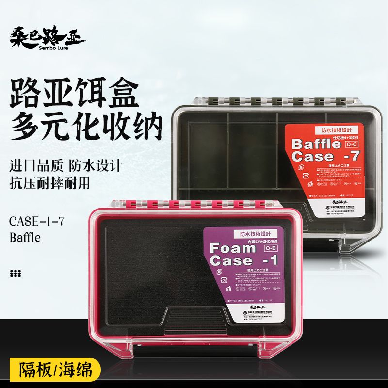 亮片VIB软饵收纳盒桑巴路亚盒铅头钩曲柄钩三本钩海绵防水配件盒