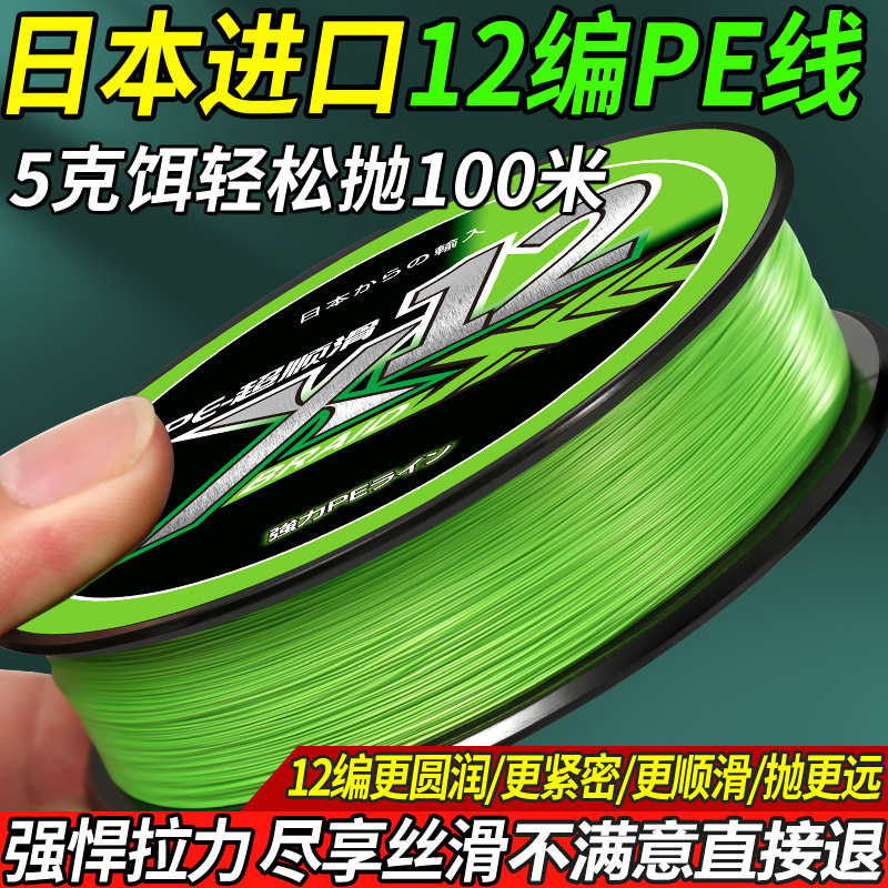 进口12编pe线路亚专用主线超顺滑微物打黑专用防咬大力马鱼线正品