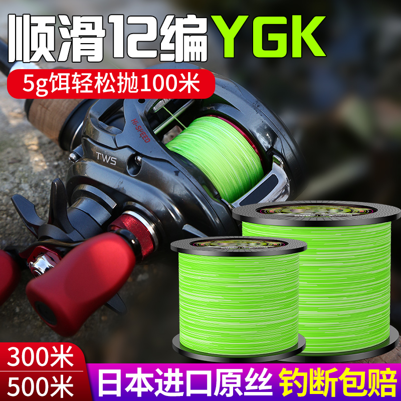 进口12编ygkpe线正品超顺滑高端微物pe线路亚专用主线大力马鱼线