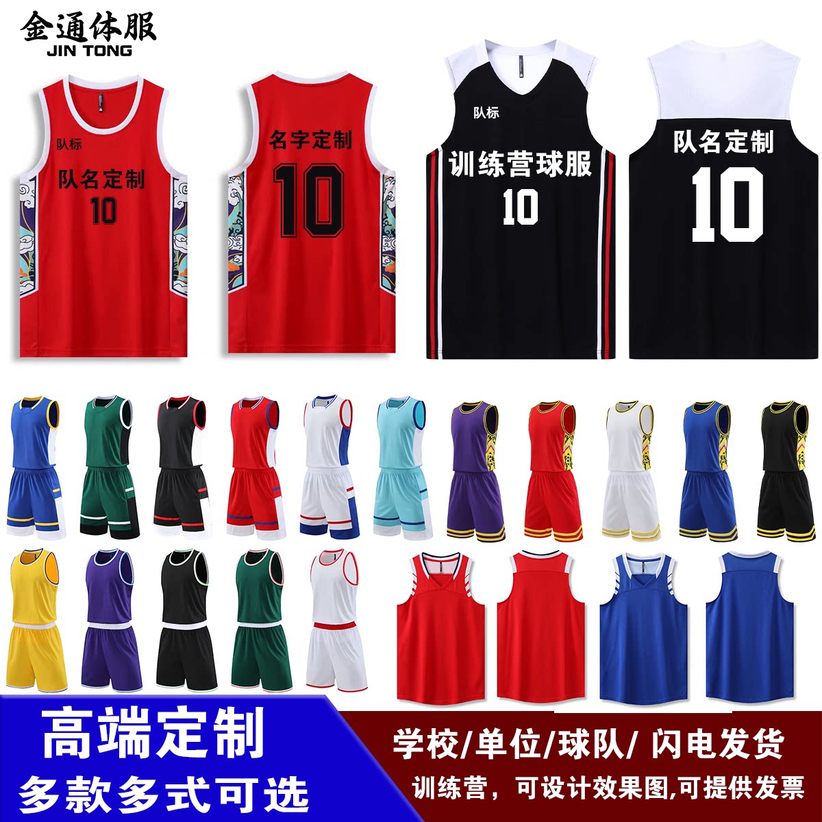 大学生比赛队服背心篮球服青年
