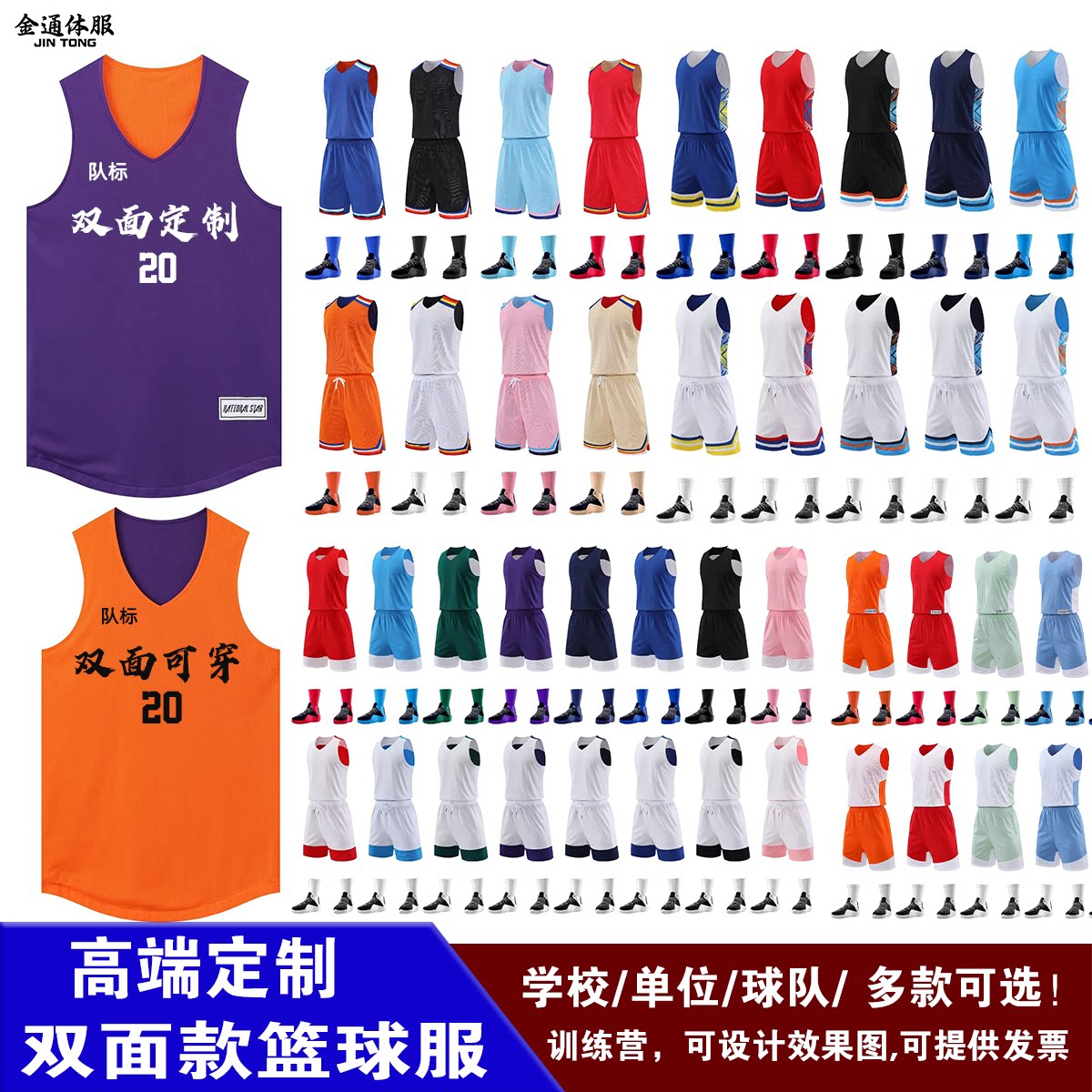 金通体服中少年背心免费定制包邮