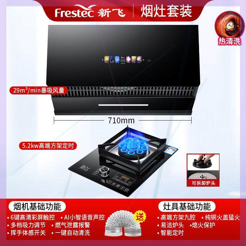 抽油烟机家用中式单抽单灶套餐老