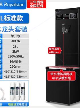 开水机商用开水器烧水器饮水机全自动大容量饭店奶茶店工厂