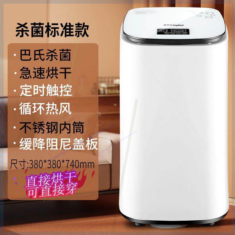 烘干机家用小型宝宝婴儿干衣机烘衣服速干杀菌消毒香薰衣物