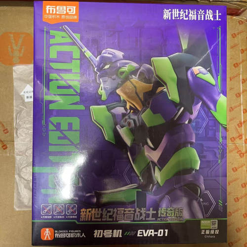 现货布鲁可积木人新世纪福音战士传奇版EVA初号机手办明日香