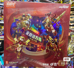 全新新春特典布鲁可2025迎新礼盒限量收藏英雄无限礼盒