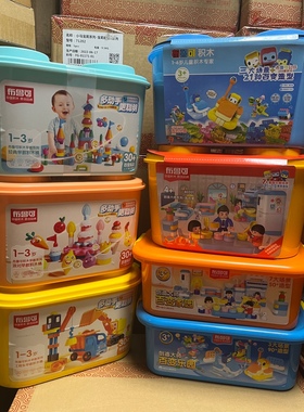 布鲁可积木桶启初精灵布鲁克创造大师乐园家园工程车益智拼插玩具