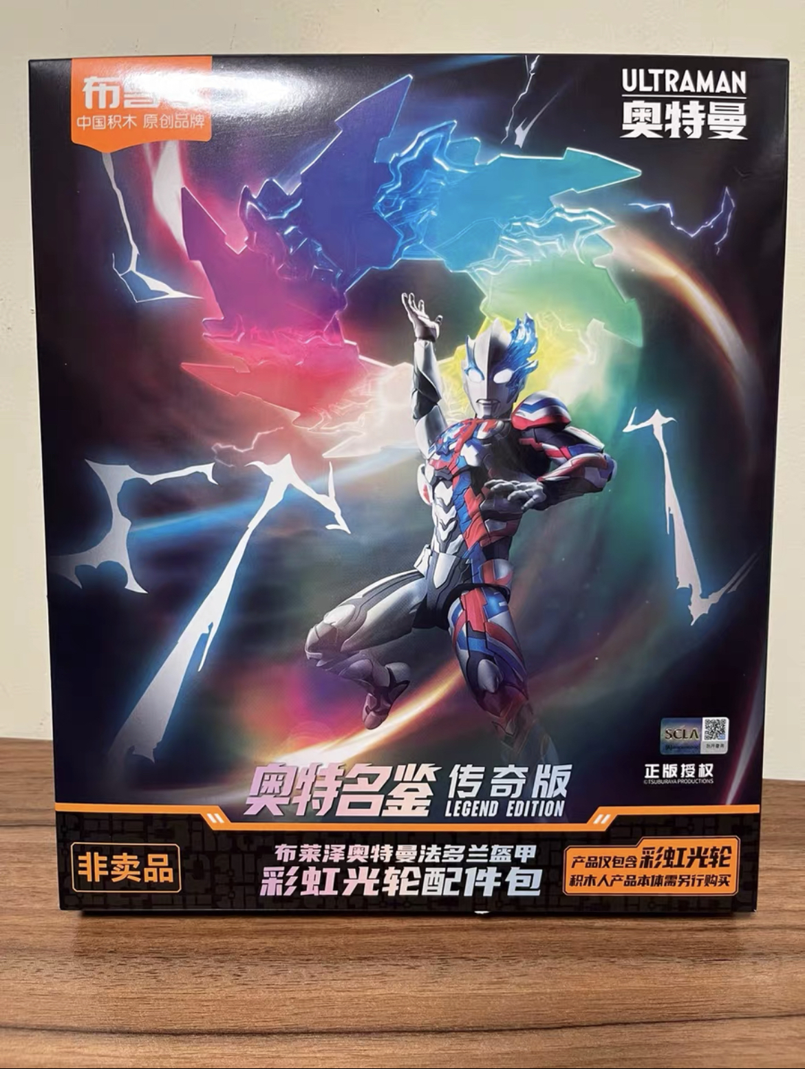 布鲁可积木人奥特名鉴传奇版布莱泽奥特曼法多兰盔甲彩虹光轮玩具