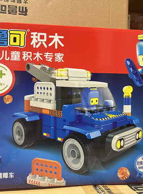 绝版布鲁可积木百变清障车儿童拼搭大颗粒积木益智玩具积木