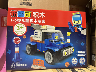 绝版布鲁可积木百变清障车儿童拼搭大颗粒积木益智玩具积木