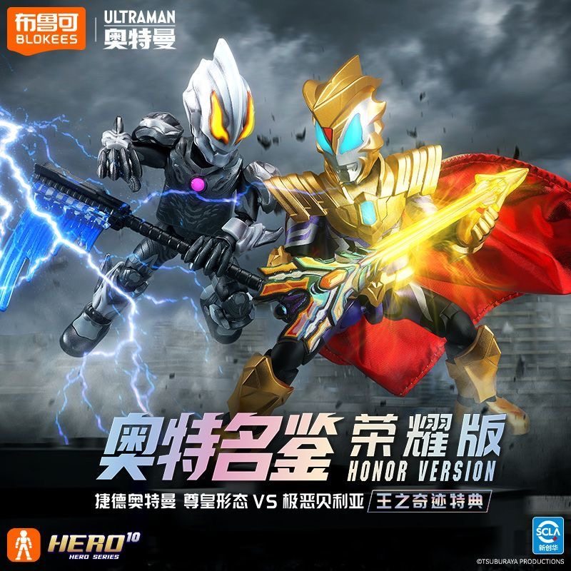 布鲁可奥特名鉴荣耀版第8弹王之奇迹特典捷德奥特曼极恶贝利亚