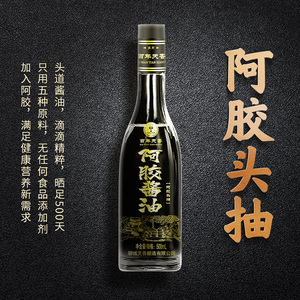香满天0零无添加阿胶秋油500ml头道酱油非转基因黄豆酿造家用特级