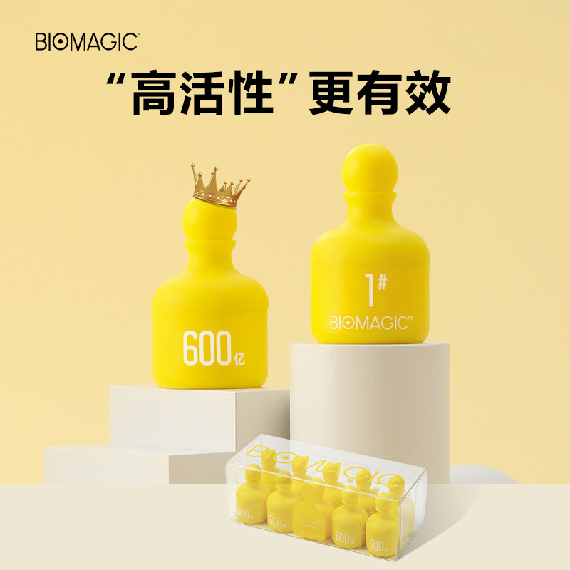 BioMagic高活性益生菌肠道富硒成人儿童孕妇肠胃冻干10瓶/盒