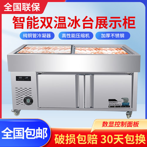 【2025新款】商用海鲜冰台展示柜