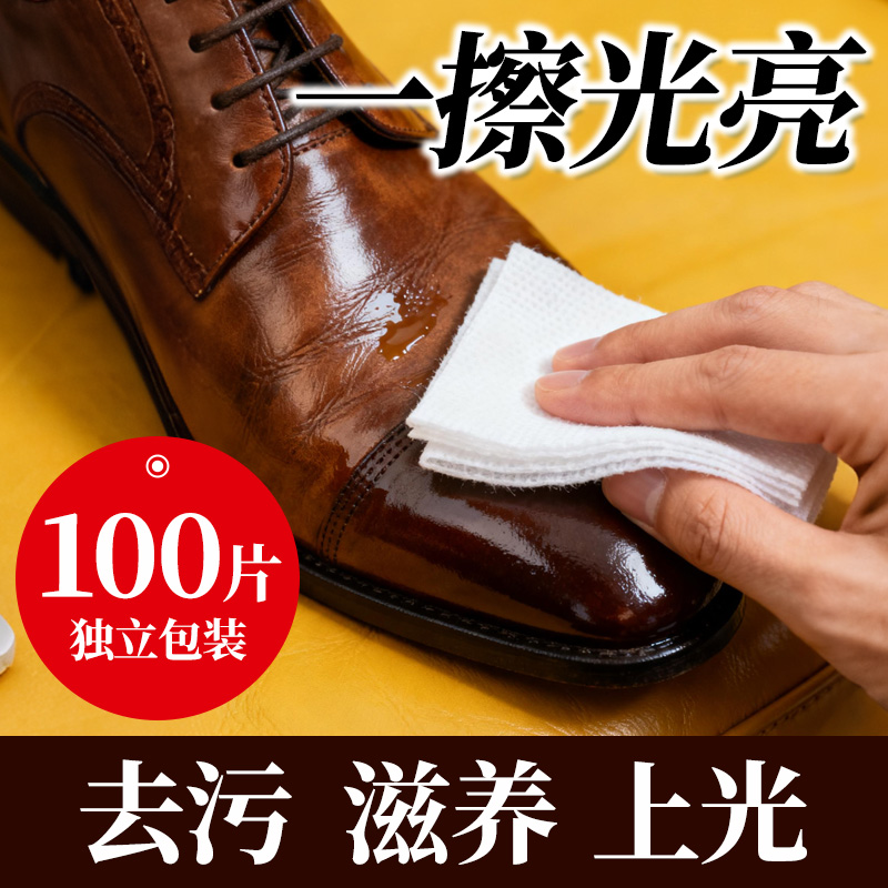擦鞋专用湿巾皮鞋护理操作方便