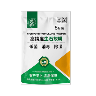 种菜生石灰粉非消毒剂非杀虫剂干燥剂改鱼塘良土壤石灰块除湿刷墙