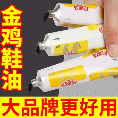 上海金鸡鞋油黑色皮鞋保养油通用无色褐色清洁护理擦鞋神器棕色油