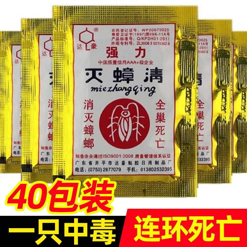 达豪蟑螂药灭蟑螂神器杀蟑螂脏螂药非全窝端家用非无毒官方旗舰店