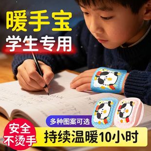 暖手宝自发热暖手贴手握暖宝宝学生专用儿童穿戴式神器写作业学习