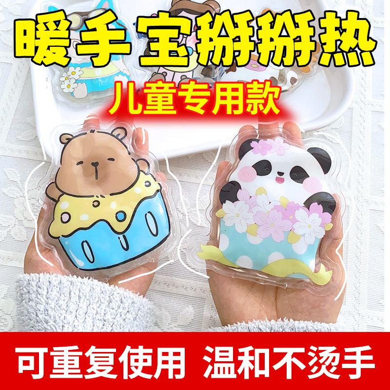 暖宝宝掰掰热暖手宝学生专用掰掰热初中生捏捏手拿拜拜乐儿童迷你