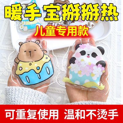 暖宝宝掰掰热暖手宝学生专用掰掰热初中生捏捏手拿拜拜乐儿童迷你
