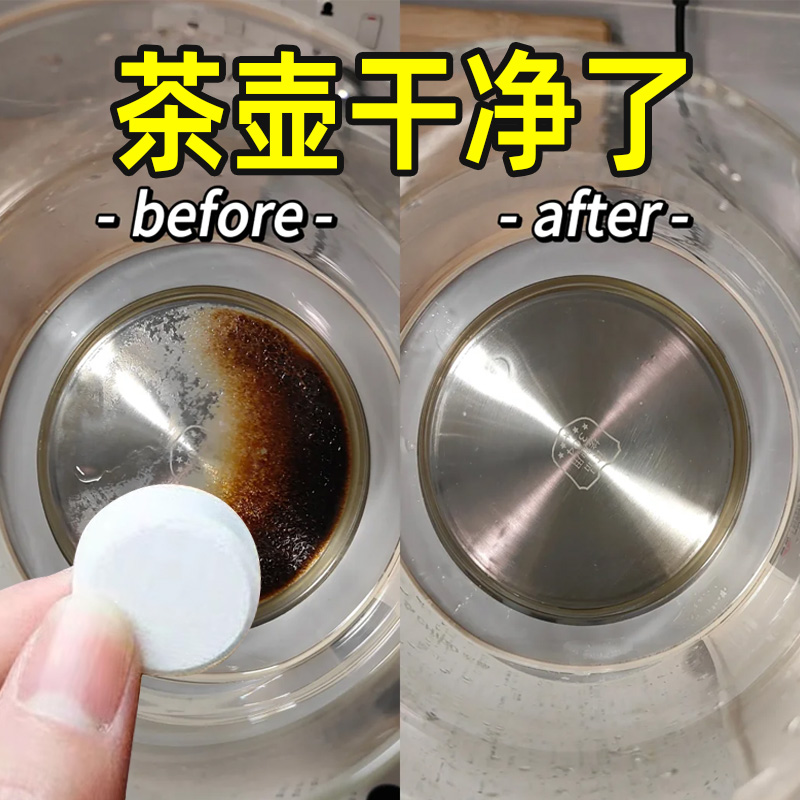 旗舰店多功能除垢泡泡乐清洁剂活氧泡腾片去污除水垢去锅底黑官方