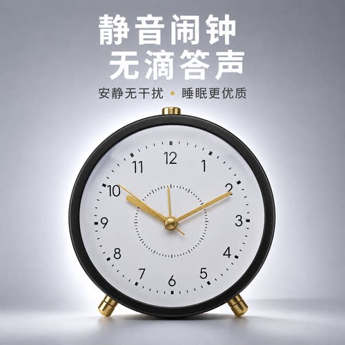 静音金属深睡多功能台式闹钟
