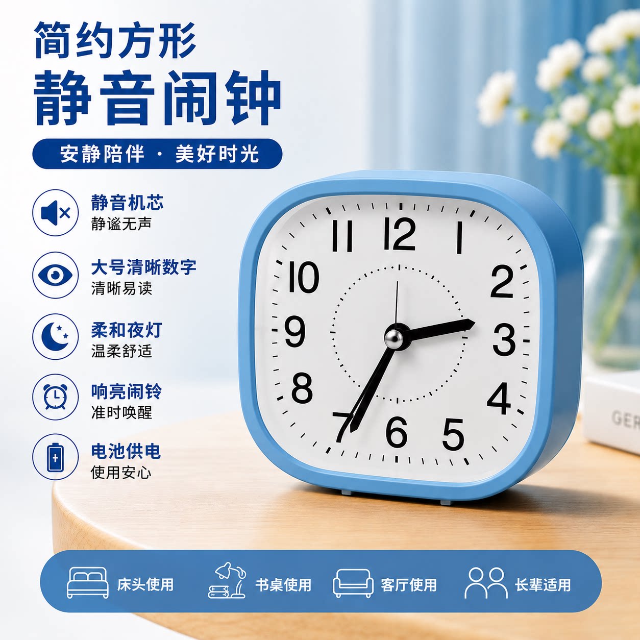 学生闹钟静音走时不打扰休息时尚简约时钟台钟书桌床头唤醒小闹表