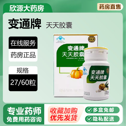 御芝林变通连锁药房正品保障