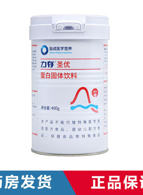 【药房正品】力存乳清蛋白粉蛋白固体饮料320g/罐
