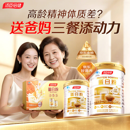 汤臣倍健蛋白粉乳清450g