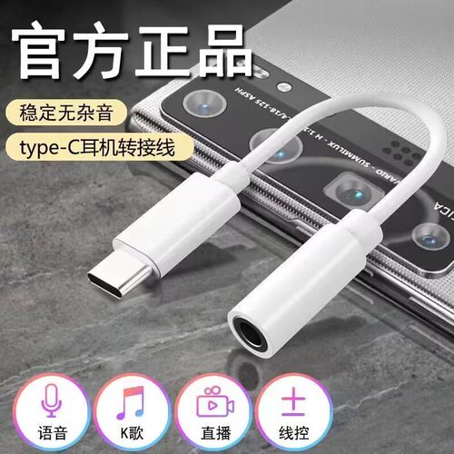 适用华为小米vivo魅族oppo有线耳机转接头数字转换器DAC转接口1加