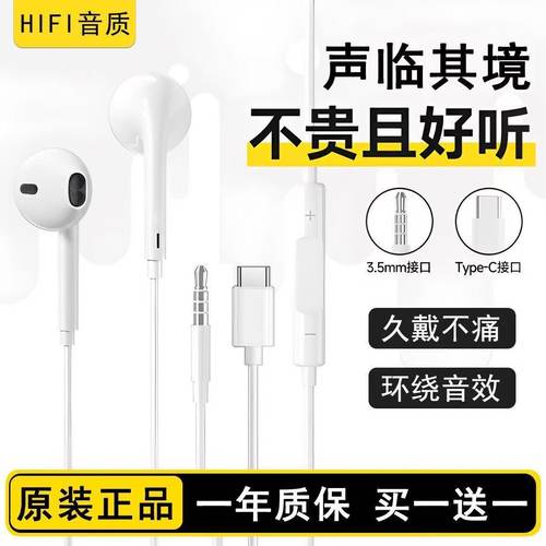 圆扁口有线耳机带麦K歌游戏直播