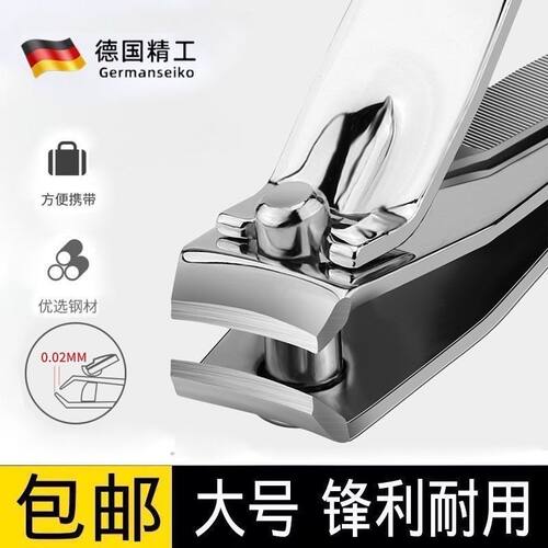 大号超锋利省力厚指甲钳