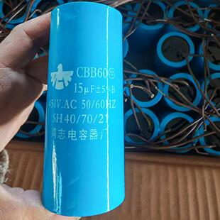 电容单相电机启动电容器220V配套电容启动加运行电容15uf电容器