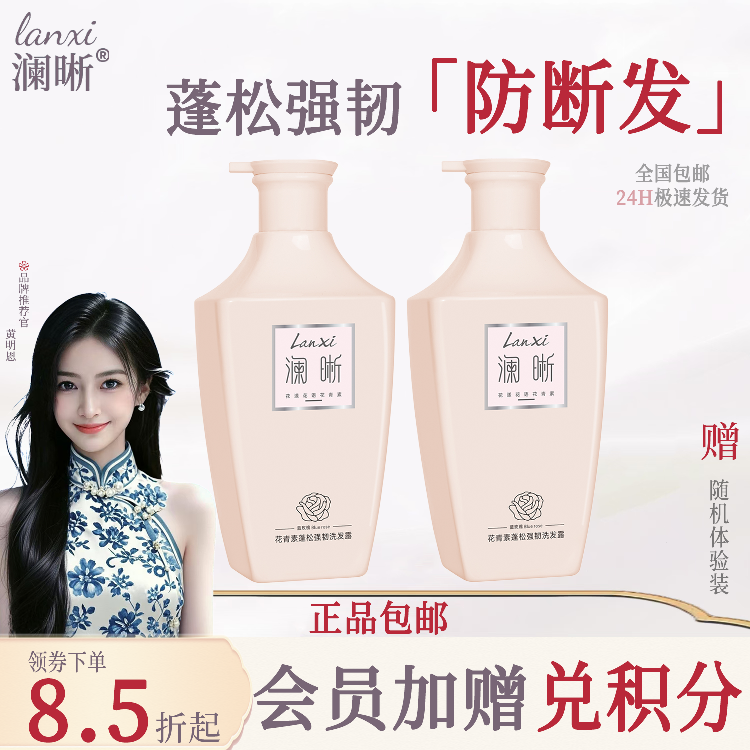 蓬松强韧花青素洗发水澜晰官方氨基酸蓬松丰盈滋养持久留香洗发露