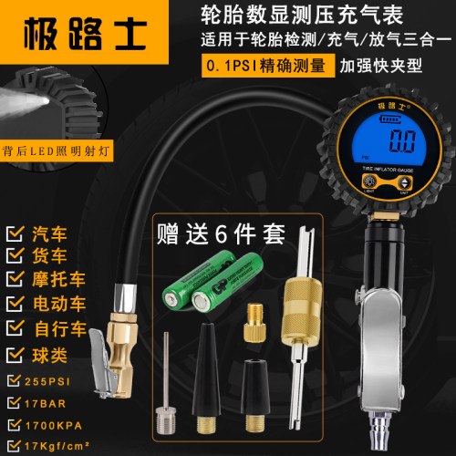 极路士数显充气表轮胎快速充气