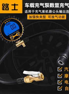 极路士双缸充气泵连接管数显表打气管0.1PSI精可放气通用快接母头