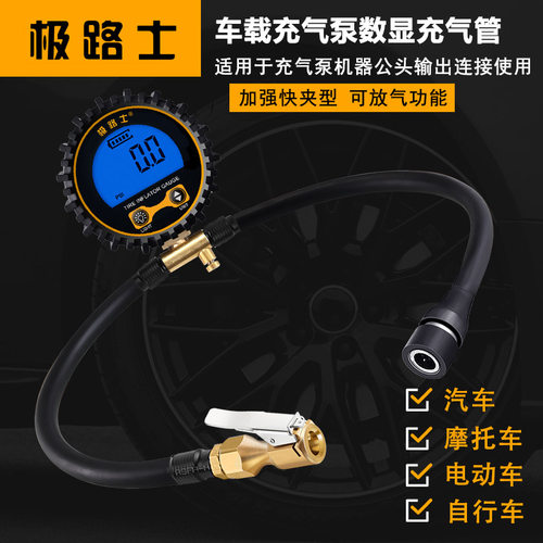 极路士双缸充气泵数显表轮胎充