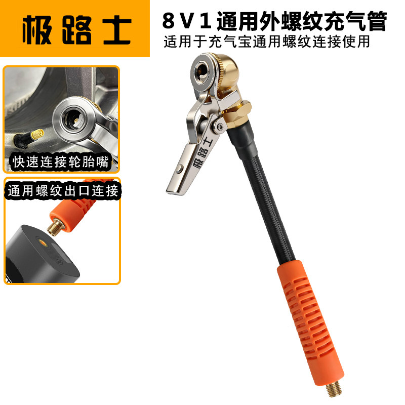 轮胎快速连接充气密封好