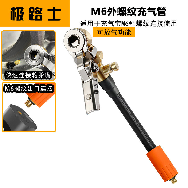 极路士充气宝加气管轮胎快充夹紧