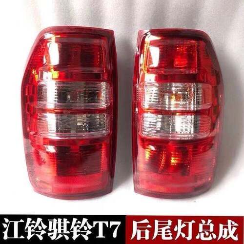 适用于江铃骐铃T7皮卡后尾灯总成 T7PLUS后车灯T7后刹车灯后转向