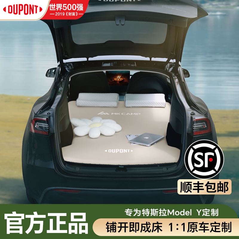 杜邦正品特斯拉后排睡垫
