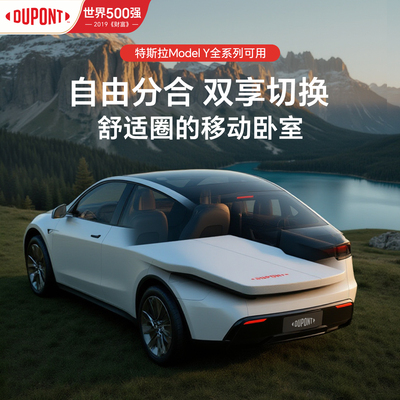 杜邦MKcamp焕新版modely专用床垫