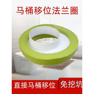 爆款马桶防臭防漏移位胶泥法兰圈 座便器免挖坑免开槽移位器 变位