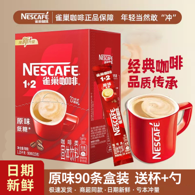 Nestle/雀巢三合一速溶咖啡
