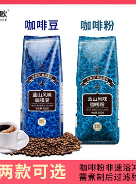 GEO吉意欧咖啡粉 蓝山风味现磨黑咖啡纯苦美式香醇提神健身冲饮