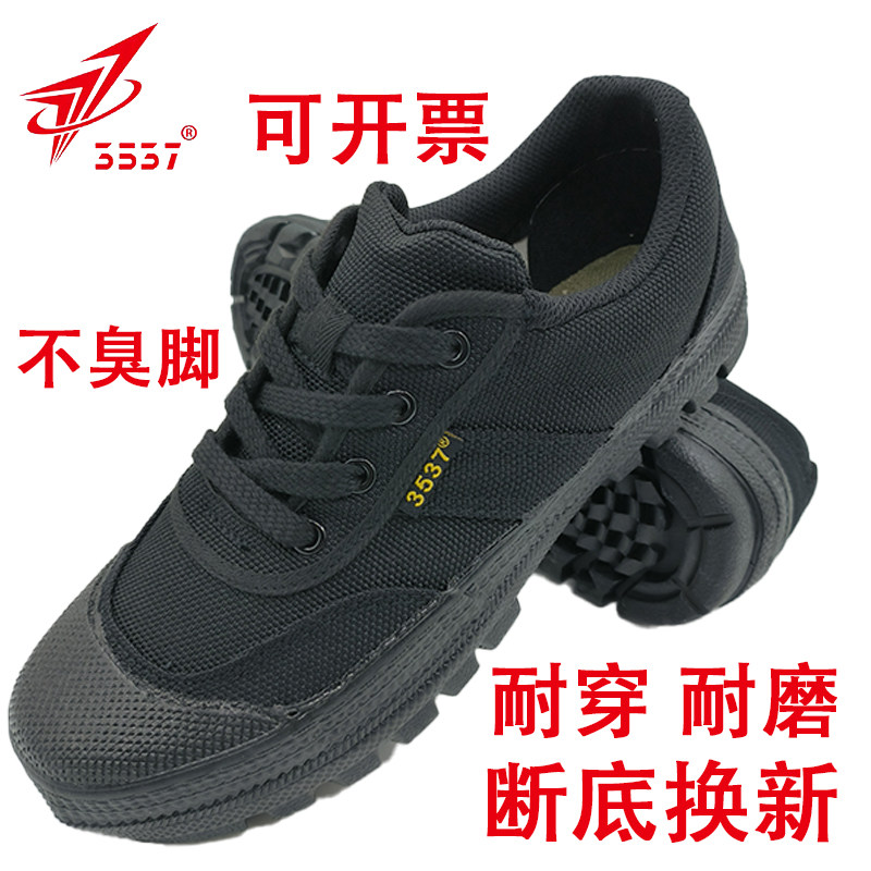 正品3537黑色劳保鞋解放鞋男鞋工地夏季低腰作训女胶鞋耐磨训练鞋