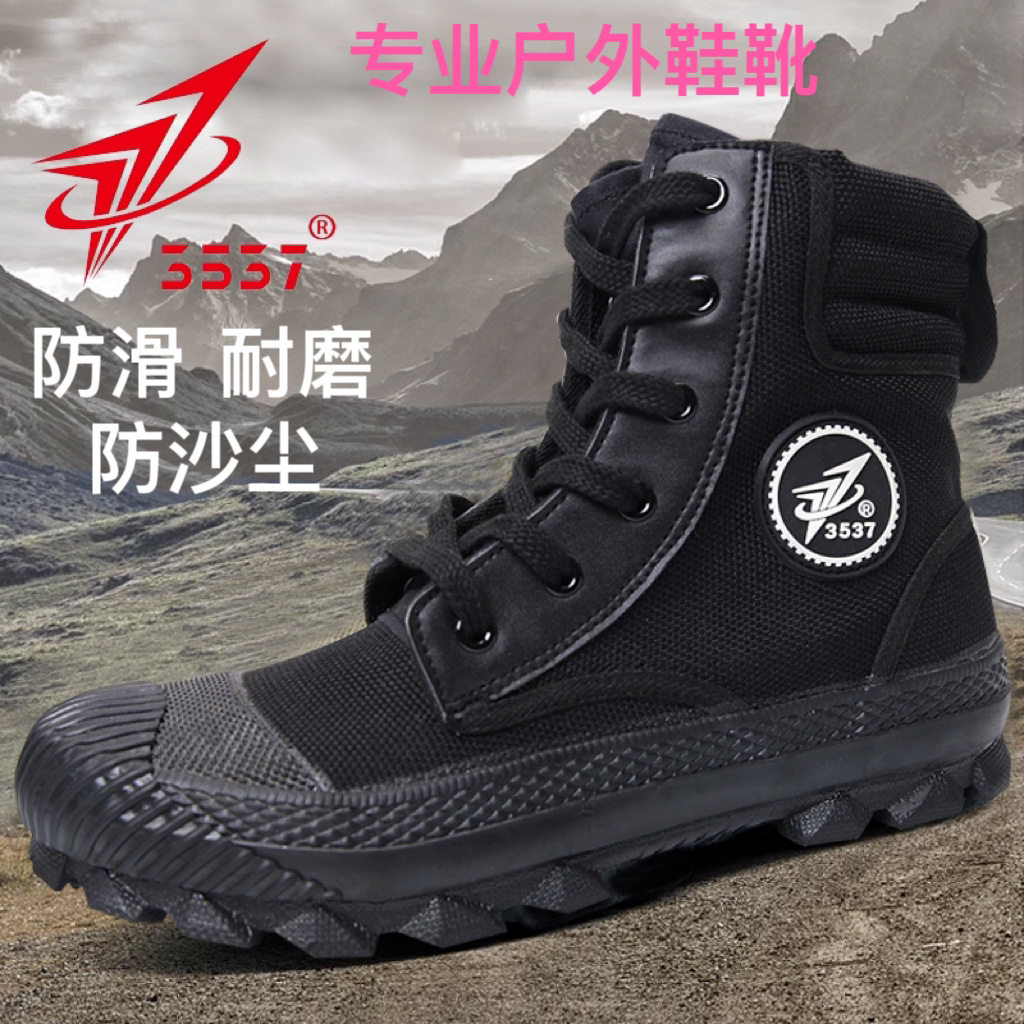 高帮3537正品解放鞋一体鞋舌胶鞋