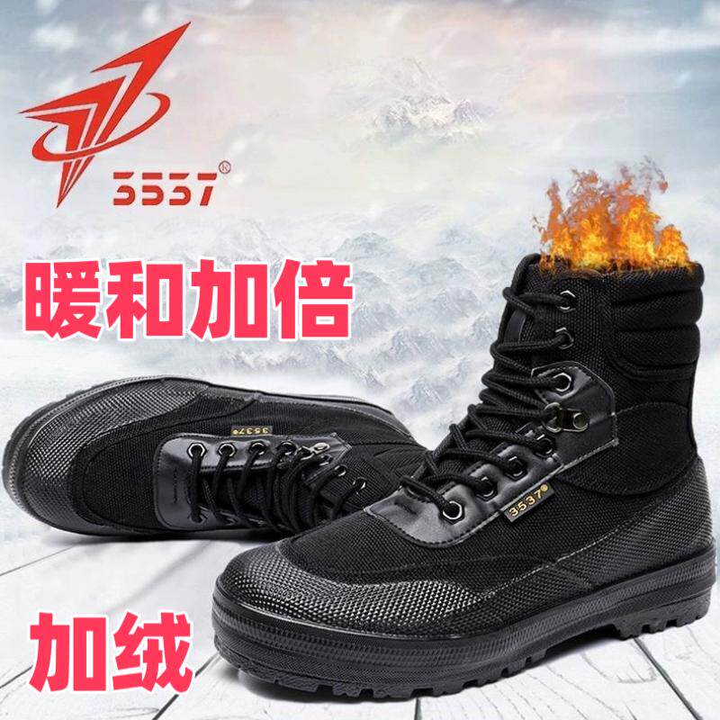 三五三七加棉解放鞋高帮